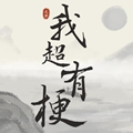 封神：我，帝辛，开局斩神