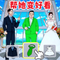 公主退场师妹上《大武侠物语》配音大赛接力App Store